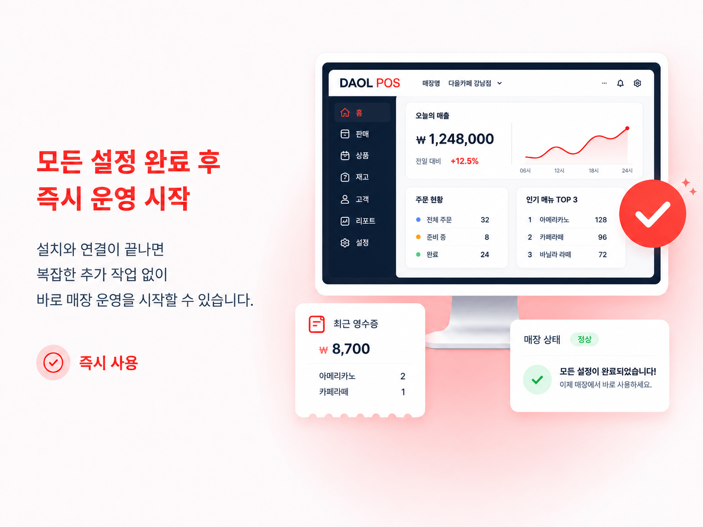 운영시작