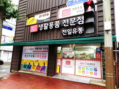 전일유통